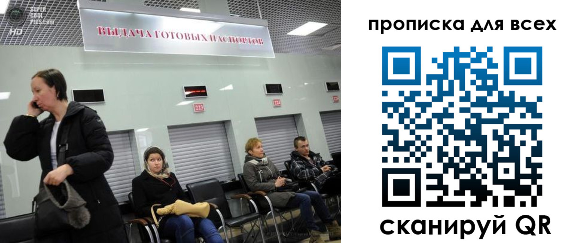 временная регистрация для всех в Новомосковске