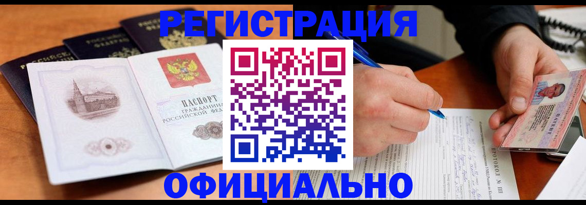 временная регистрация госуслуги в Новомосковске